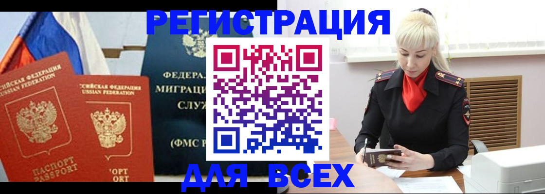 прописка поиск в Реже